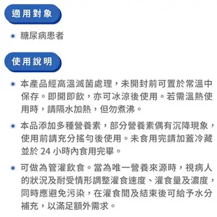 【桂格完膳】營養素罐裝(鉻100無糖) 250mlx24罐(箱購) 糖尿病適用配方 快樂鳥藥局