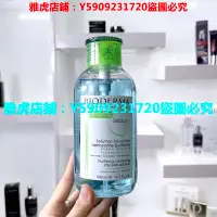 在飛比找Yahoo!奇摩拍賣優惠-【精品】貝德瑪卸妝水500ml按壓頭溫和零刺激