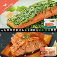 在飛比找momo購物網優惠-【美威鮭魚】輕鬆料理系列2件組(精選鮭魚菲力 羅勒鹽麴 + 