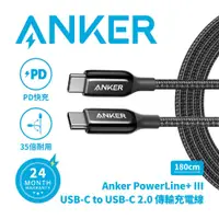 在飛比找蝦皮購物優惠-Anker PoweLine+III USB-C to US