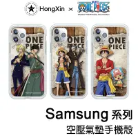 在飛比找蝦皮購物優惠-【HongXin】航海王 航海王 木紋系列 Samsung 