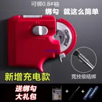 在飛比找蝦皮購物優惠-綁鉤器 【電動綁鉤器】 全自動 綁鉤器自動綁 魚鉤 子線 全