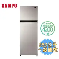 在飛比找momo購物網優惠-【SAMPO 聲寶】福利品-250公升變頻一級能效雙門冰箱(