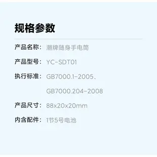 小米有品 潮牌隨身手電筒 LED強光手電筒 3擋調節 應急手電筒 野營燈 照明燈 迷你手電筒 米家 爆閃模式 戶外騎行燈