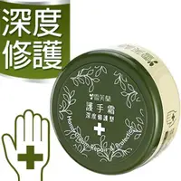 在飛比找ETMall東森購物網優惠-【雪芙蘭】護手霜深度修護型 100g