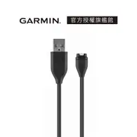 在飛比找蝦皮商城優惠-GARMIN USB充電傳輸線