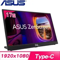 在飛比找PChome24h購物優惠-ASUS 華碩 MB17AHG 17型 144Hz IPS 