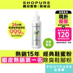 FOOTPURE 鞋蜜粉 鞋粉 鞋粉除臭 鞋子除臭 腳臭 腳汗 除腳臭 鞋粉除臭 除鞋臭 鞋子臭 腳臭粉