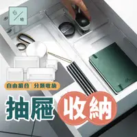 在飛比找蝦皮商城精選優惠-組盒 筆 餐具收納盒 廚房用品 抽屜式 梳妝臺 桌面整理 家