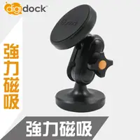 在飛比找PChome24h購物優惠-【digidock】雙頭強力磁吸式手機架