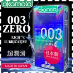 【情趣會館】OKAMOTO 日本岡本-003 超潤滑保險套( 10片裝 )