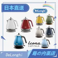 在飛比找蝦皮購物優惠-【日本直送】 含稅 DeLonghi 迪朗奇 KBOC120