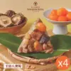 【裕元花園酒店】干貝八寶粽(4入)x4盒