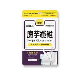 BHK’s專利魔芋纖維 素食膠囊 (30粒/袋)