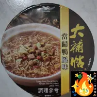 在飛比找蝦皮購物優惠-大補帖 當歸鴨風味 細麵 泡麵 碗麵 統一 大補帖當歸鴨風味