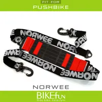 在飛比找蝦皮購物優惠-滑步車專用 NORWEE 減壓防滑背帶，Pushbike S