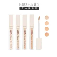 在飛比找蝦皮商城優惠-【MISSHA】謎尚魔幻零瑕遮瑕膏4色｜韓國彩妝遮斑點底膏啞