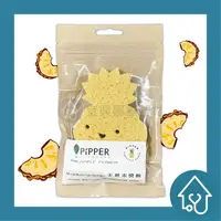 在飛比找樂天市場購物網優惠-PiPPER STANDARD沛柏鳳梨酵素天然 木漿棉 菜瓜