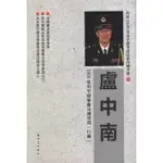 盧中南3500常用字硬筆書法練習冊(行書)