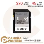 ◎相機專家◎ SONY SF-E64A SDXC 記憶卡 64GB 64G 讀270MB 寫45MB V30 索尼公司貨