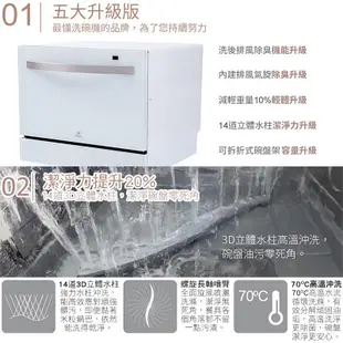 美寧 液晶版六人份大空間洗碗機JR-6C8203 (贈洗滌組) 含基本安裝 【買就送芊柔二代80抽濕紙巾一箱12包】