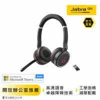 在飛比找蝦皮商城優惠-【Jabra】Evolve 75 SE 商務無線藍芽耳機麥克