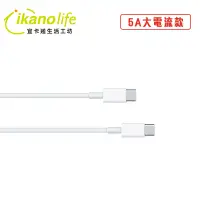 在飛比找樂天市場購物網優惠-APPLE Macbook 充電傳輸線 mac 筆電 5A 