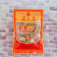 在飛比找蝦皮商城優惠-黃日香素食豆干 130克 / 包【台北譽展蜜餞行】