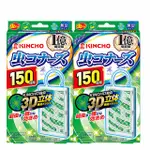 日本 KINCHO 金鳥防蚊掛片150日(1入)X2盒