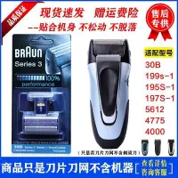 在飛比找Yahoo!奇摩拍賣優惠-熱銷特惠 原裝Braun 百靈電動剃須刀刀頭series1 