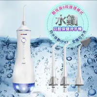 在飛比找松果購物優惠-【G-PLUS 拓勤】公司貨 GPLUS水鑽沖牙機 IPX7