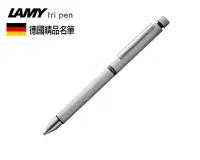 在飛比找Yahoo!奇摩拍賣優惠-德國 LAMY  CP1 系列 Tri-Pen 三用筆  自