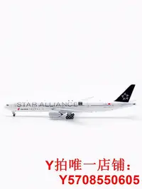 在飛比找Yahoo!奇摩拍賣優惠-Aviation 1:400 飛機模型 國際航空 B777-