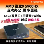 迷你電腦 MOREFINE銳龍R9-5900HX迷你主機 4K辦公家用游戲MINI小電腦準系統