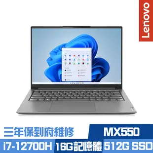 Lenovo Yoga Slim 7 Pro 14吋效能筆電 i7-12700H/MX550 2G/16G/512GB PCIe SSD/Win11/三年保到府維修