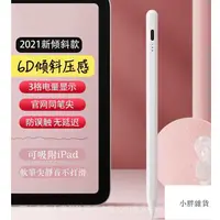 在飛比找蝦皮購物優惠-【台灣出貨】ipad 觸控筆 apple pencil 一代