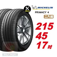 在飛比找momo購物網優惠-【Michelin 米其林】PRIMACY 4 安靜舒適輪胎