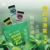 在飛比找蝦皮商城優惠-新鳳鳴 冷泡茶 冷泡茶包 冷泡熱泡 高山茶 烏龍茶 油切綠茶