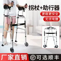 在飛比找樂天市場購物網優惠-雅德老人助行器行走臂托式康復下肢訓練扶手架骨折帶輪可推助步器