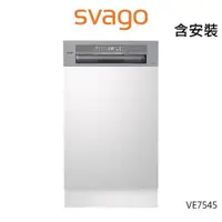 在飛比找momo購物網優惠-【SVAGO】半嵌式自動開門45CM洗碗機(VE7545-含