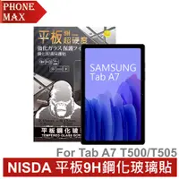 在飛比找蝦皮商城優惠-NISDA Samsung Galaxy Tab A7 鋼化