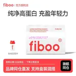 🔥超好賣~熱銷 FIBOO乳清蛋白粉濃縮蛋白質粉運動健身官方正品營養粉女生