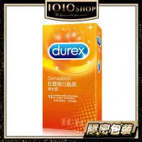 在飛比找蝦皮商城優惠-Durex 杜蕾斯 凸點裝 保險套 12入裝 安全套 衛生套