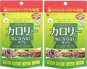 FINE JAPAN Calorie burn Carb Control for Men & Women, Managing High Sugar Intake - Metabolism & Energy Support (375 Tablets / 75-Day Course/Set of 2)