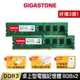 【GIGASTONE】桌上型記憶體DDR3 8G雙入 1600MHz｜台灣製造/桌機電腦RAM/8GB/16G/16GB