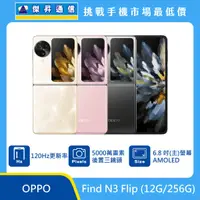 在飛比找傑昇通信優惠-OPPO Find N3 Flip (12G/256G)最低