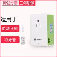 在飛比找樂天市場購物網優惠-220V轉110V110V轉220V備註220V轉110V變