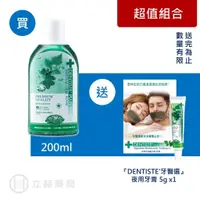 在飛比找蝦皮商城優惠-DENTISTE' 牙醫選天然口腔保健液 200 mL/瓶 