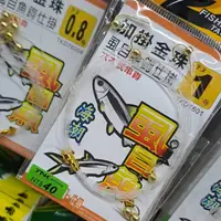 在飛比找蝦皮購物優惠-《廣成釣具》幸福【虱目魚鉤 仕掛】金珠 虱目魚 加掛金珠 釣