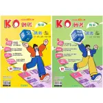 👍最新版👍國中「奇鼎出版」KO會考講義(5)_國文/理化‧地科_9年級(113上)_適用翰林/康軒/南一🧑‍🏫亂GO天堂